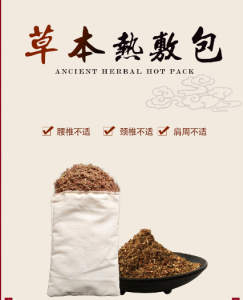 熱敷包代工怎么收費(fèi)的？
