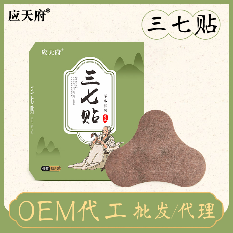 找膏藥代加工廠家生產(chǎn)膏藥需注意哪些問(wèn)題？
