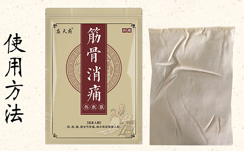 中藥熱敷包代加工廠家-應(yīng)天藥業(yè)